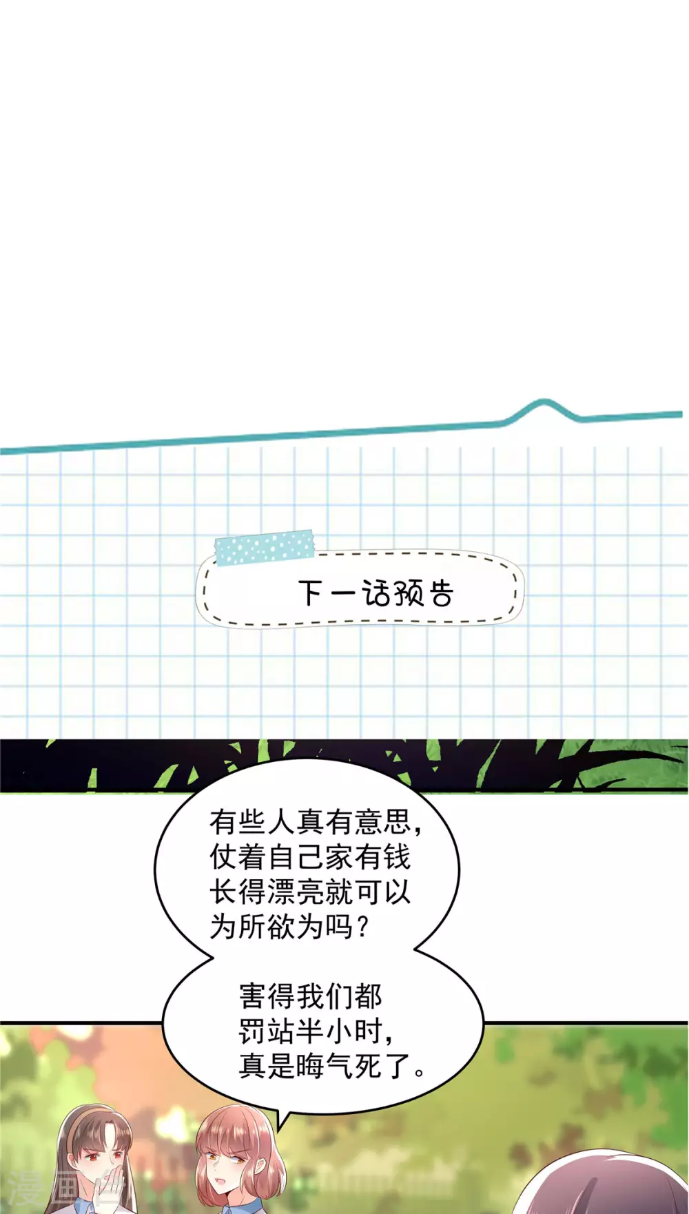 第10话 父亲的请求28
