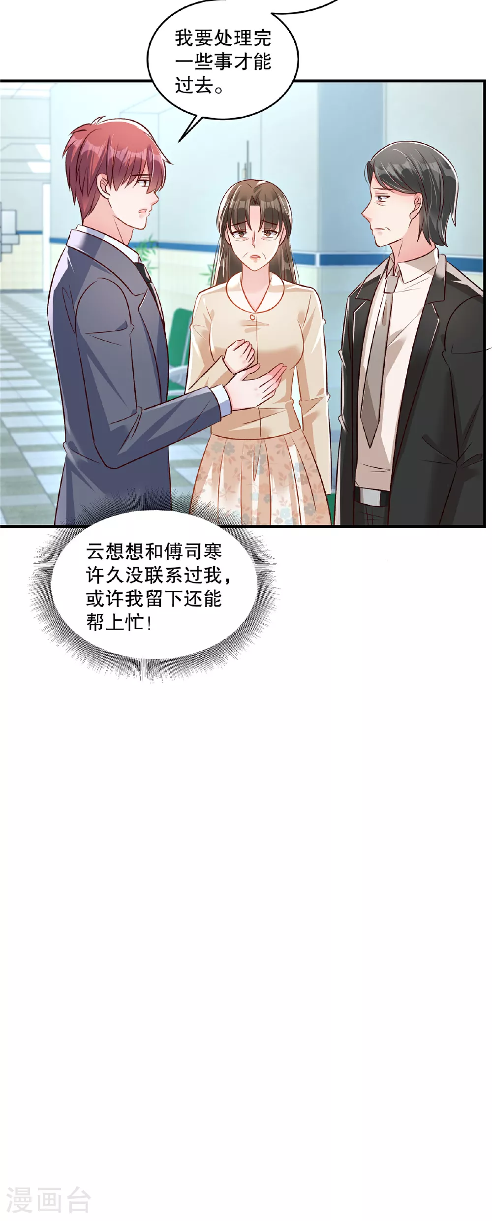 第323话 证据都留存好15