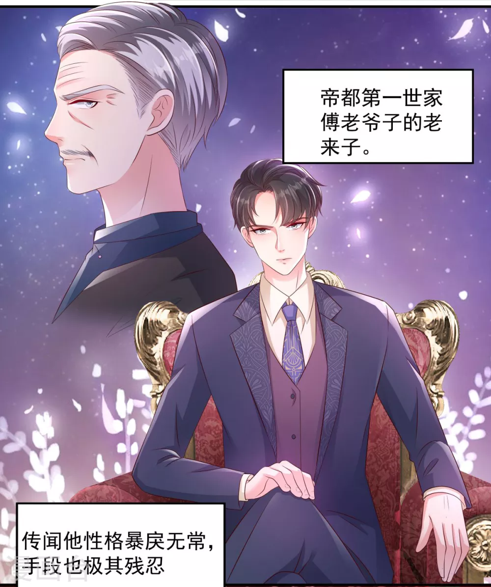第4话 傅三爷20