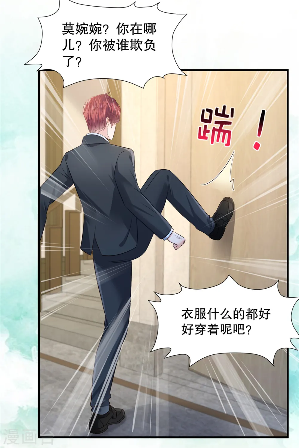 第267话 还有谁敢欺负她呢？12