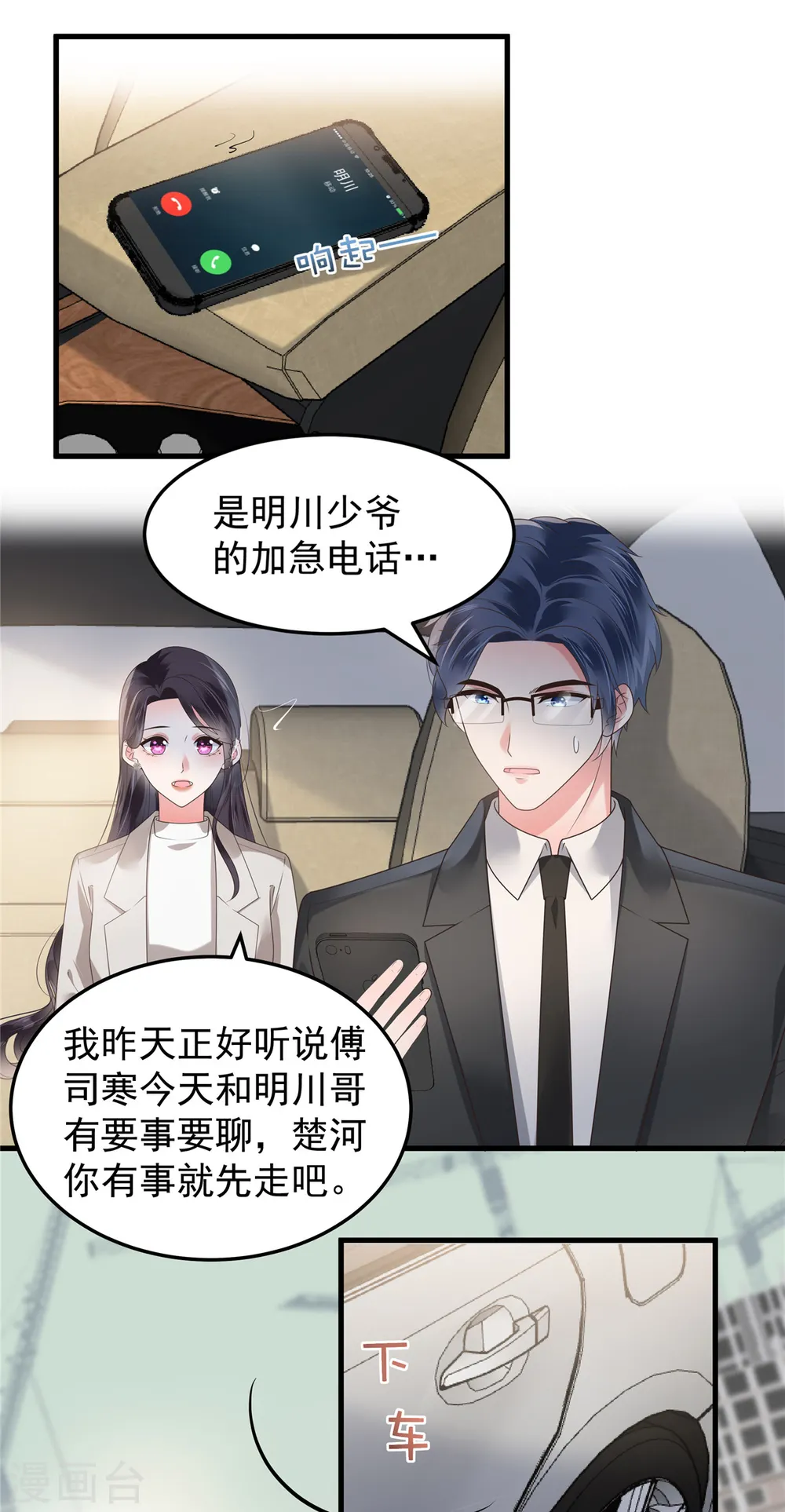 第165话 借刀杀人13
