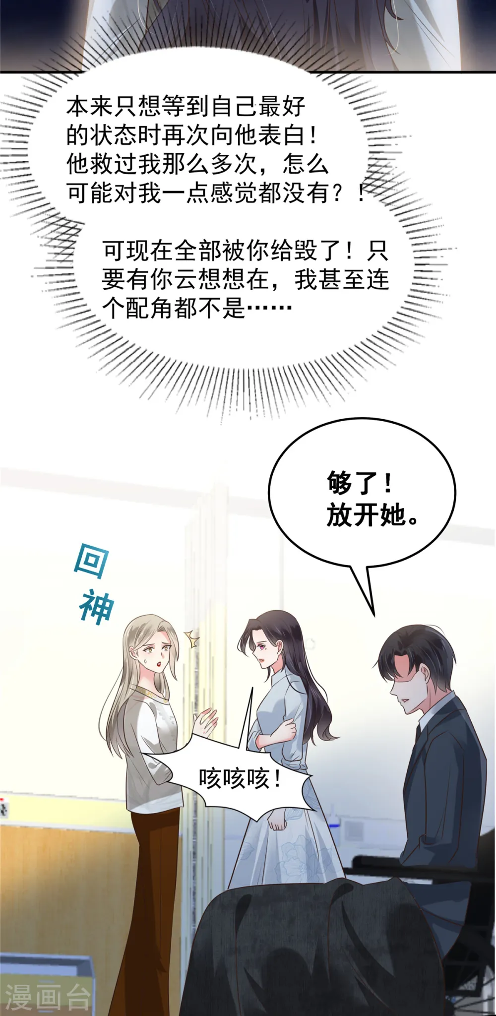第173话 只能得到难堪18