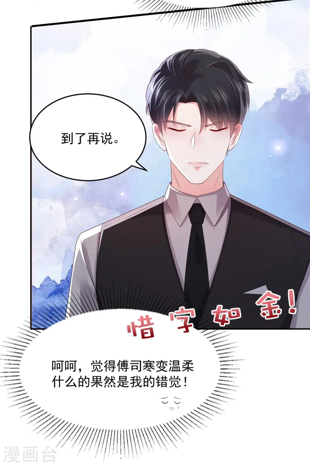 第35话 准未婚妻5