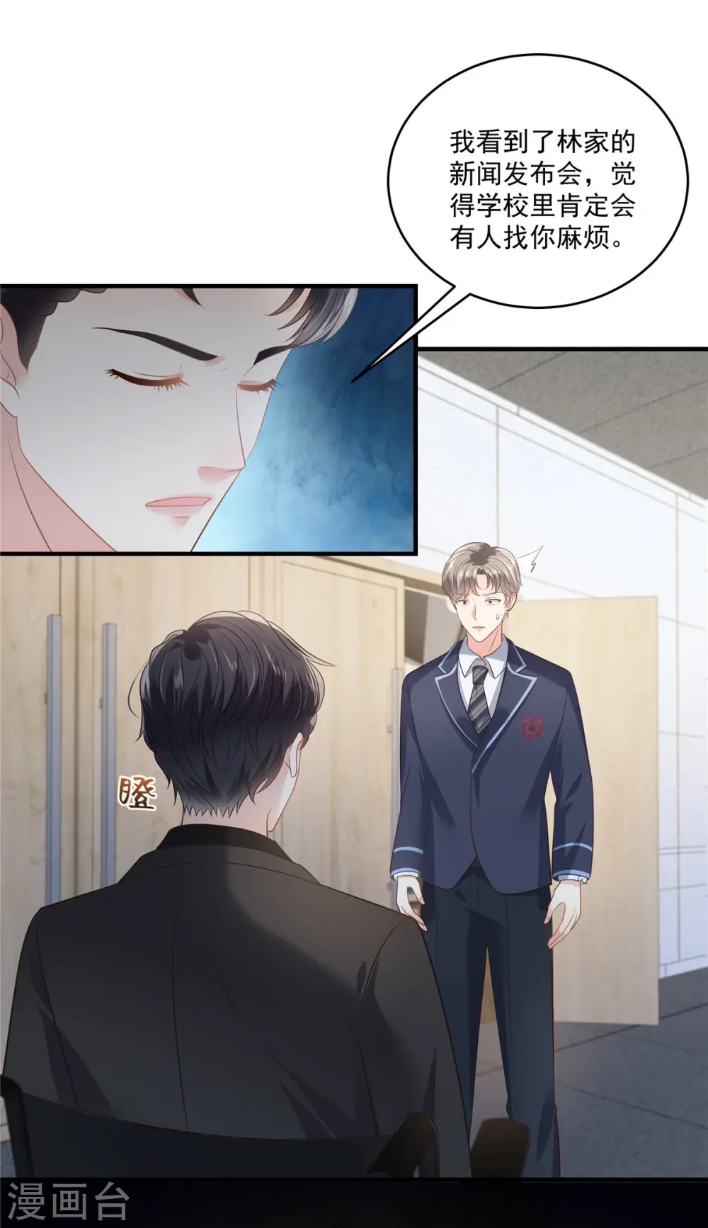 第230话 快去保护她18