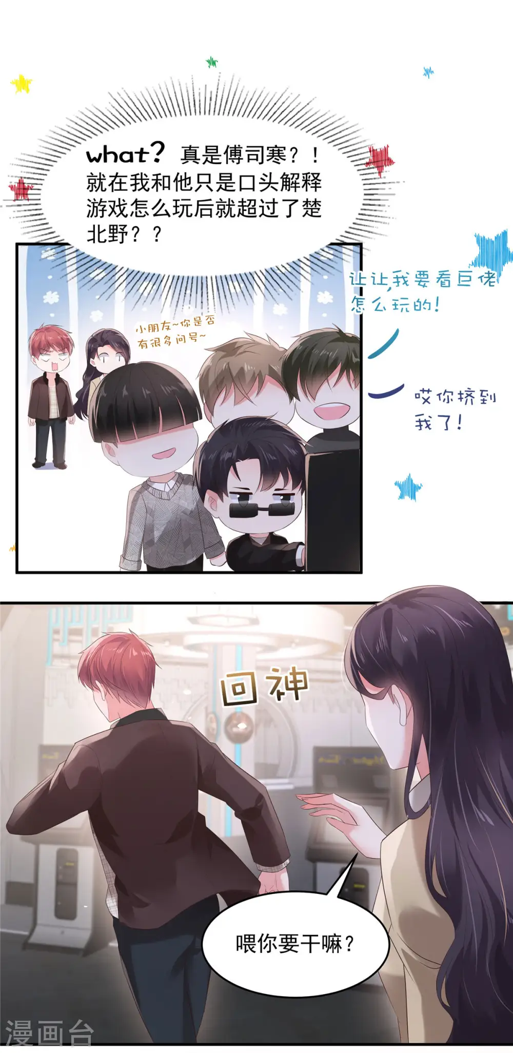 第105话 游戏修罗场6