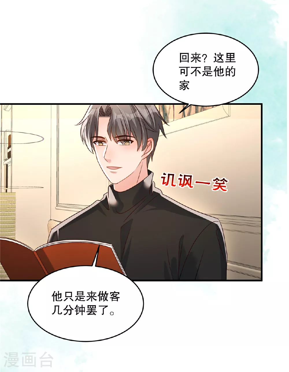 第343话 那我们更要争分夺秒17