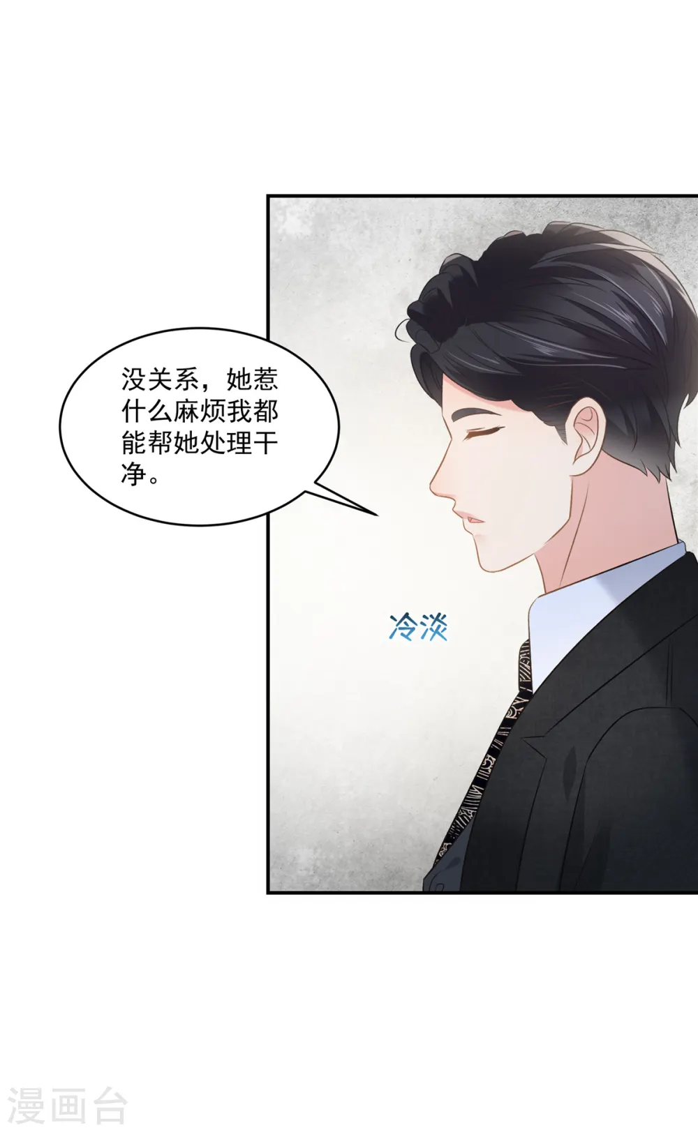 第253话 不能把她借给你12