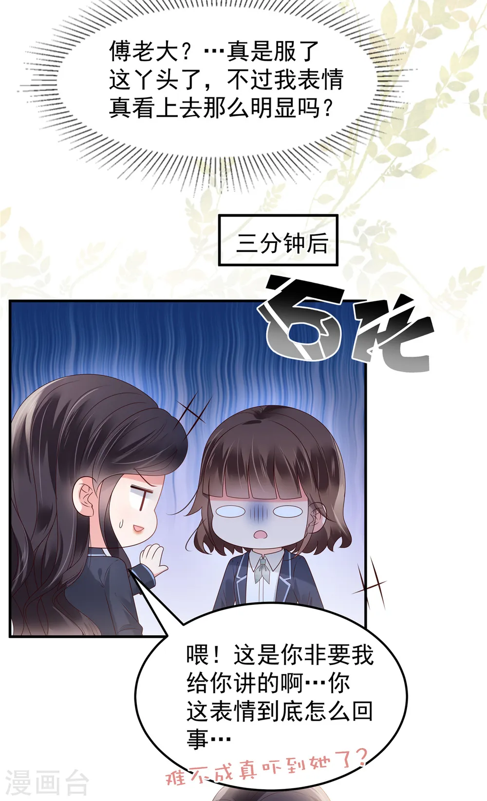 第177话 有种不安感6