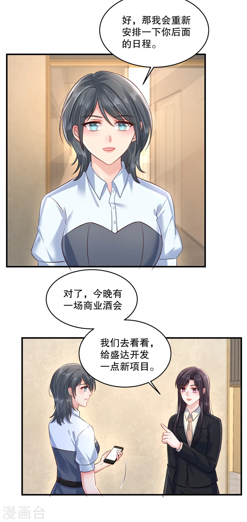 第299话 只要婉婉能醒来19