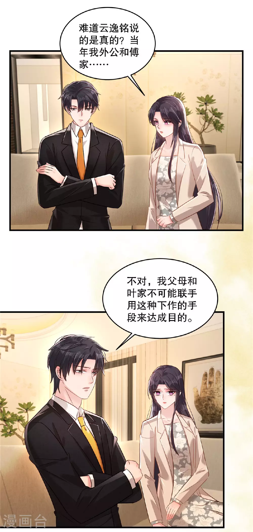 第322话 决定好了吗？7