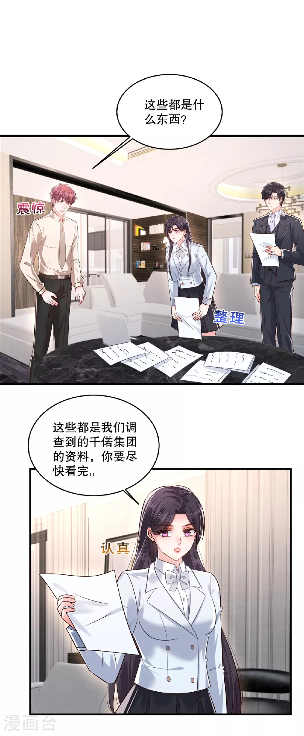 第327话 有这个必要吗？7