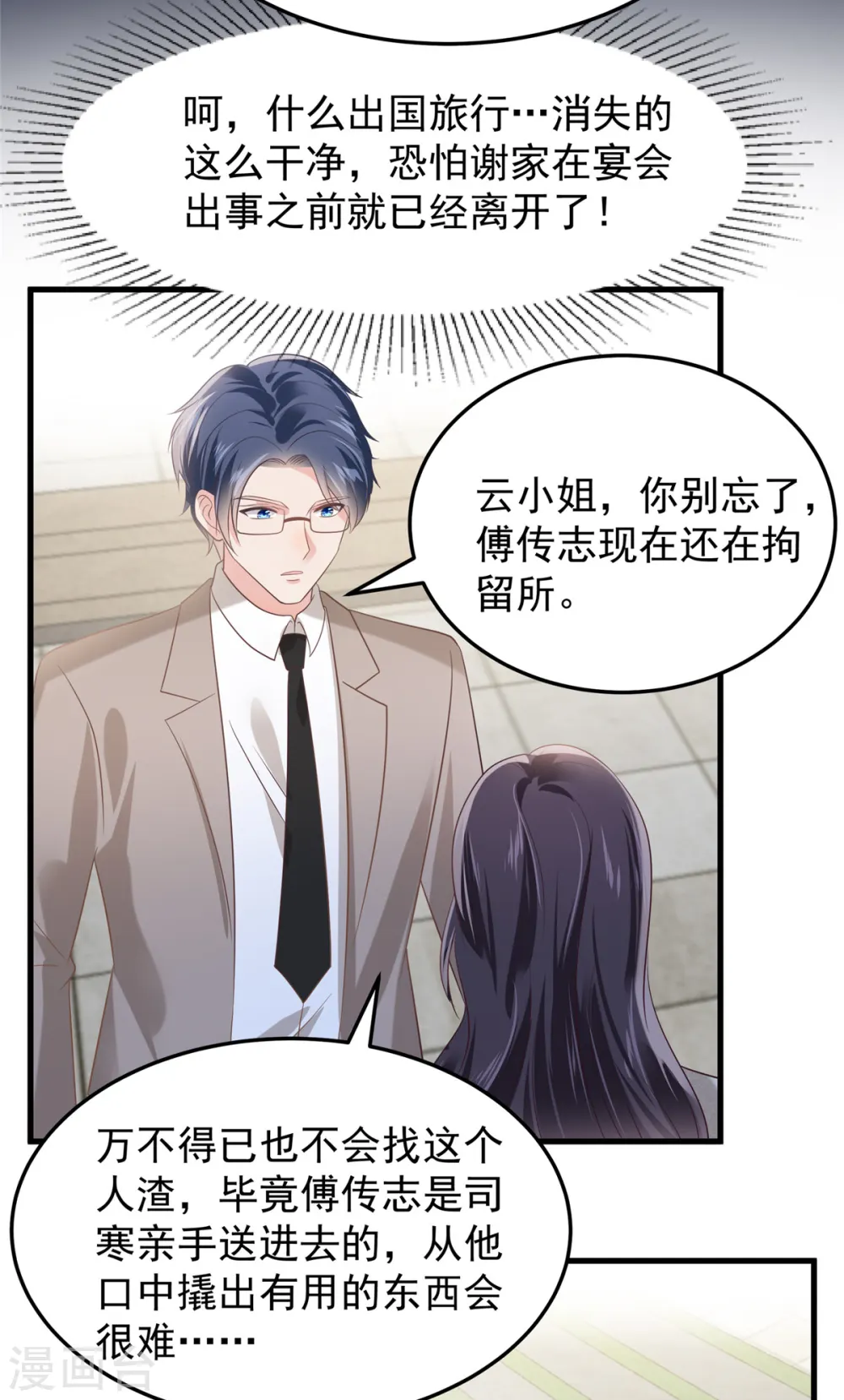 第204话 到底该怎么办？14