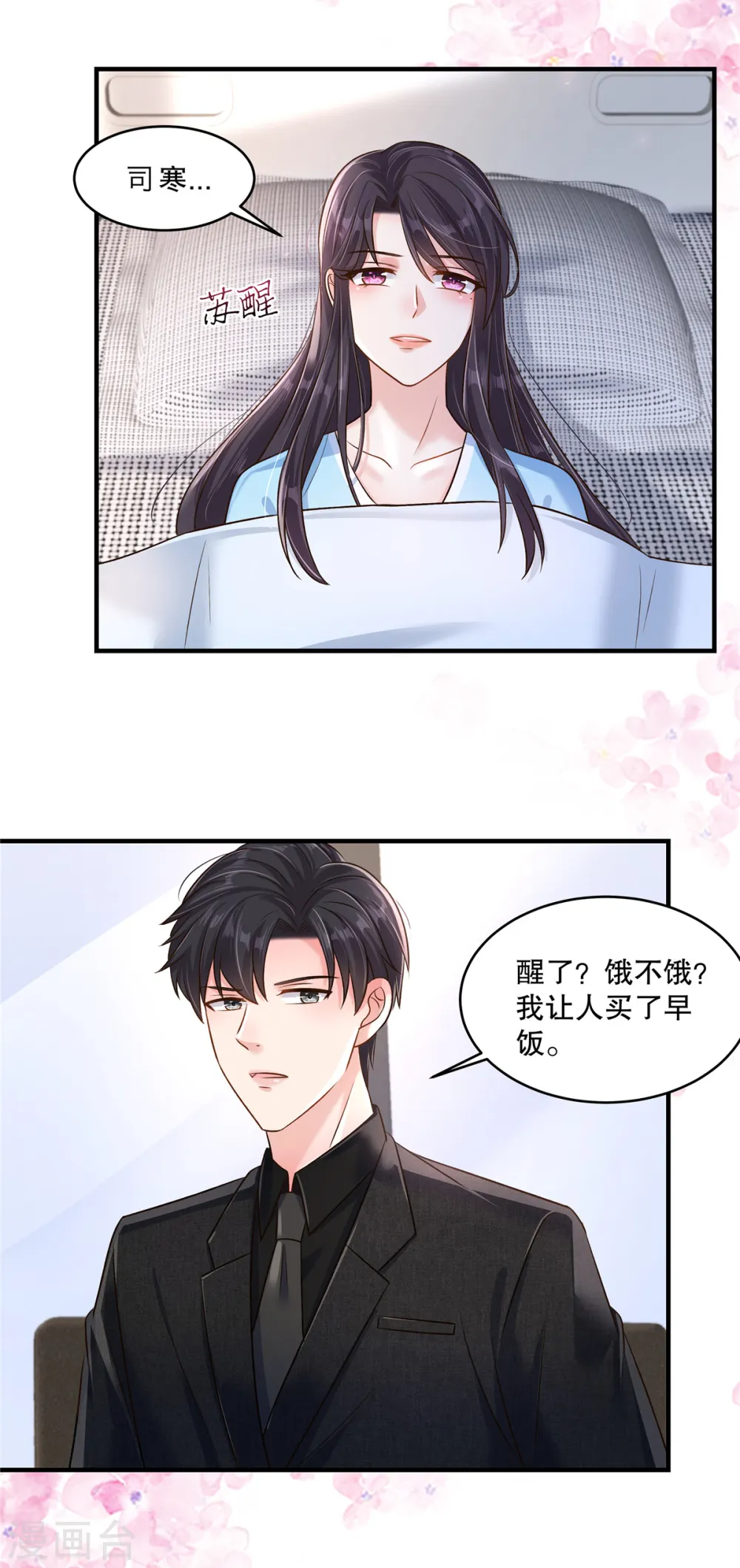 第298话 你还怕什么啊？！11