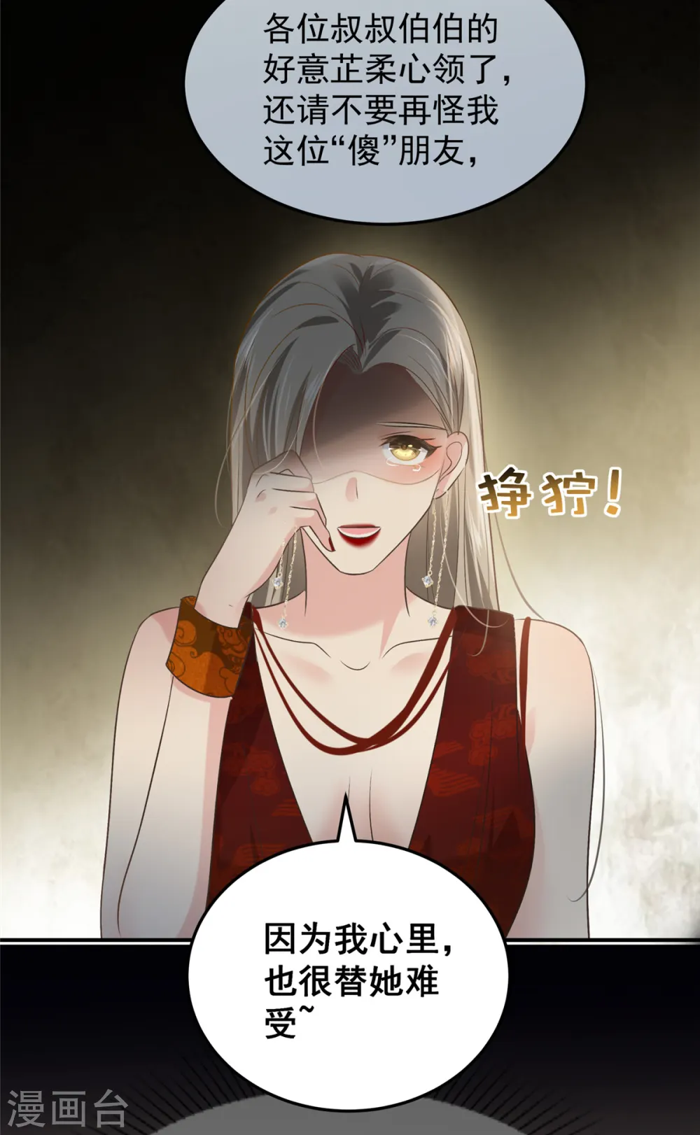 第195话 我们的订婚宴23