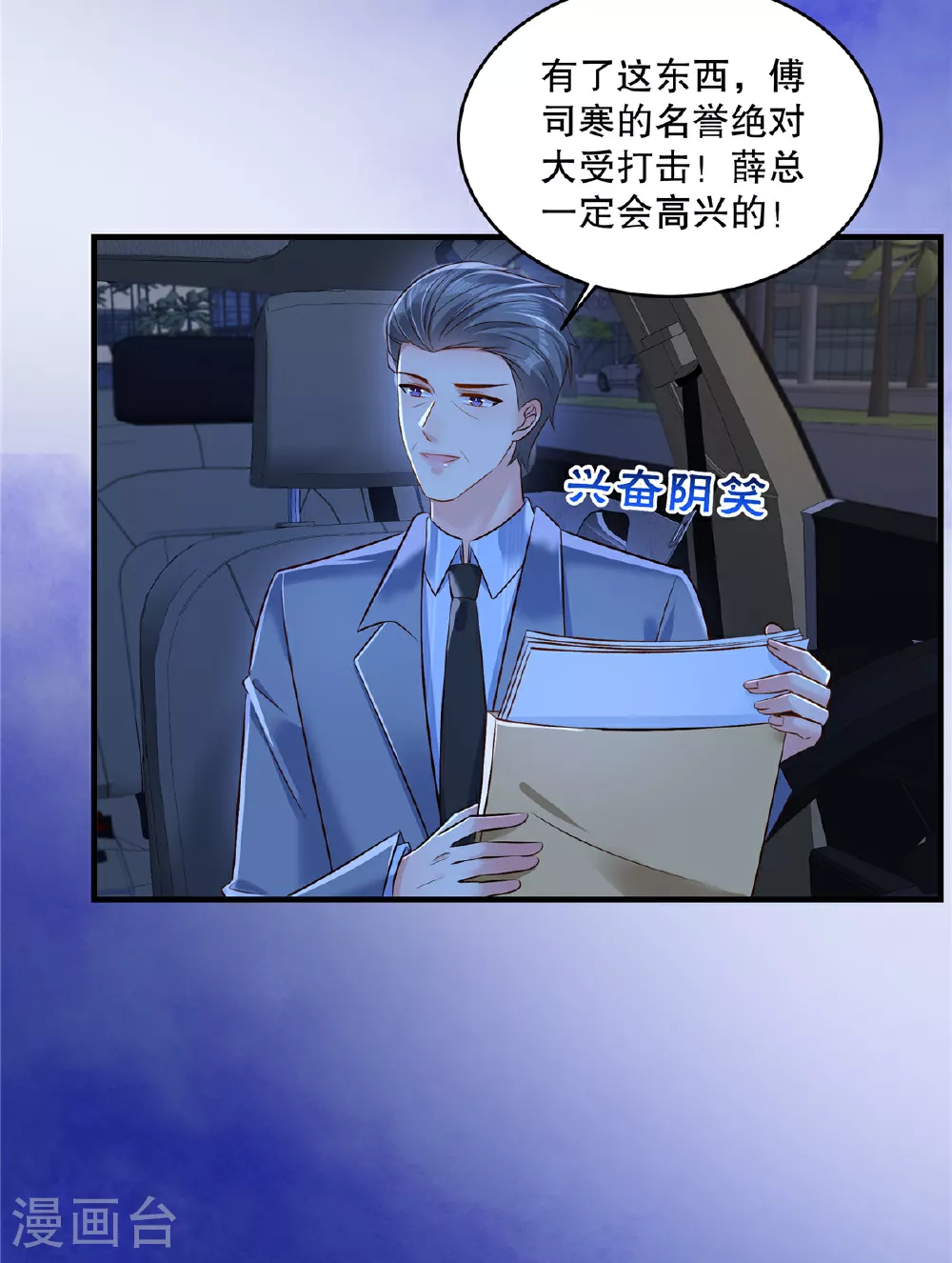 第335话 这次真是要变天了18
