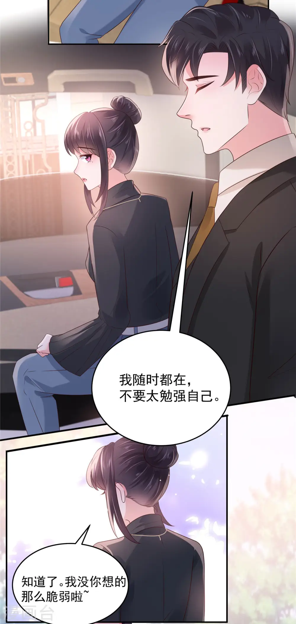 第76话 你被开除了2