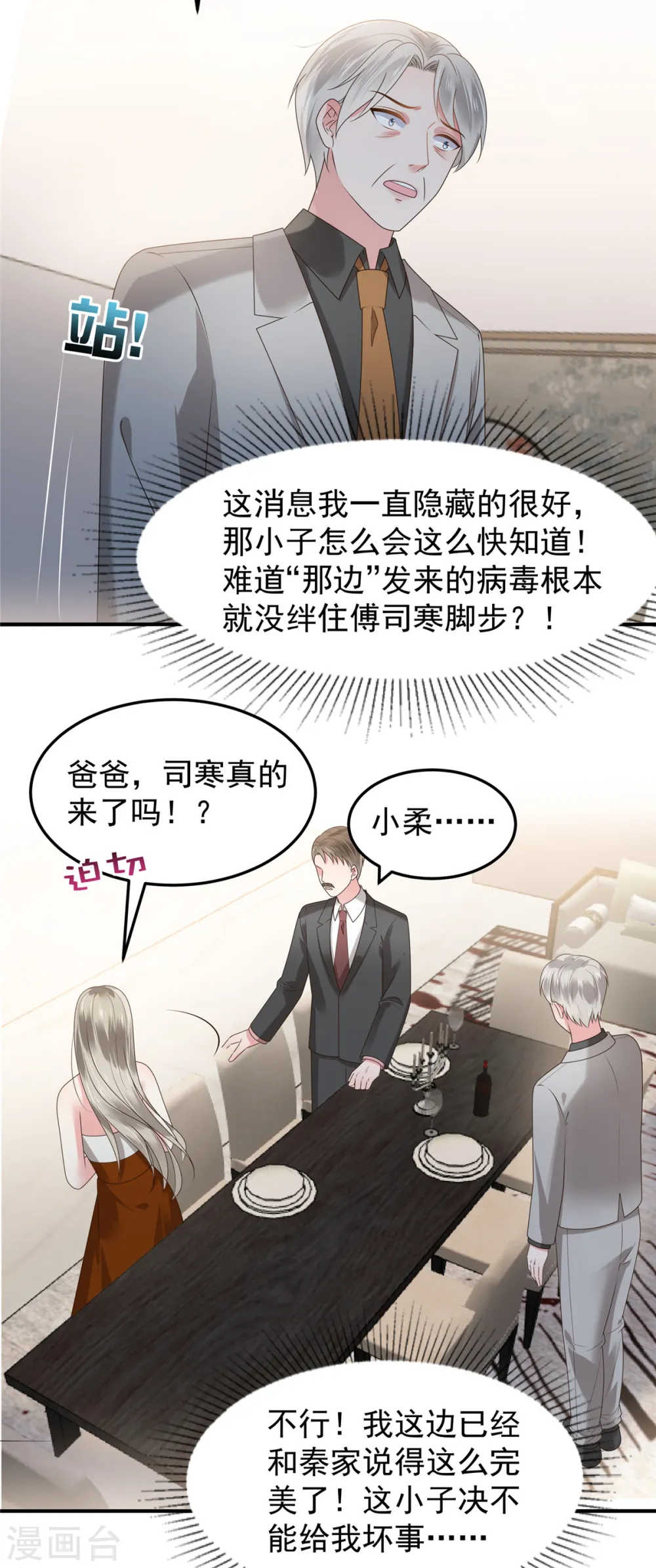 第180话 你很让我失望3