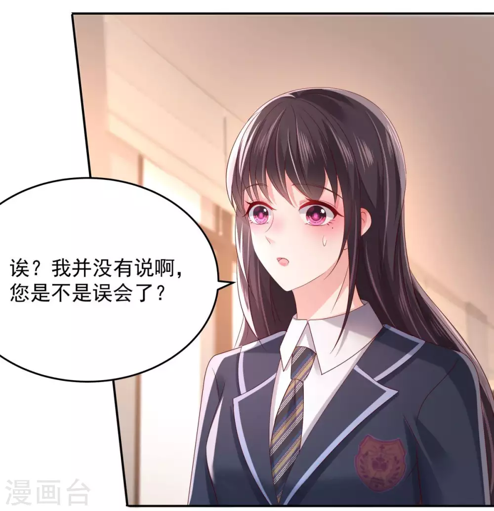 第32话 以身相许3