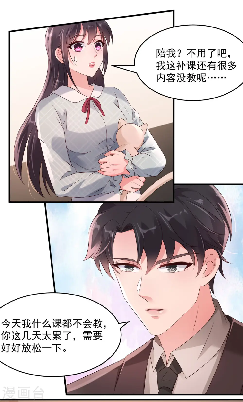 第67话 别做多余的事情9