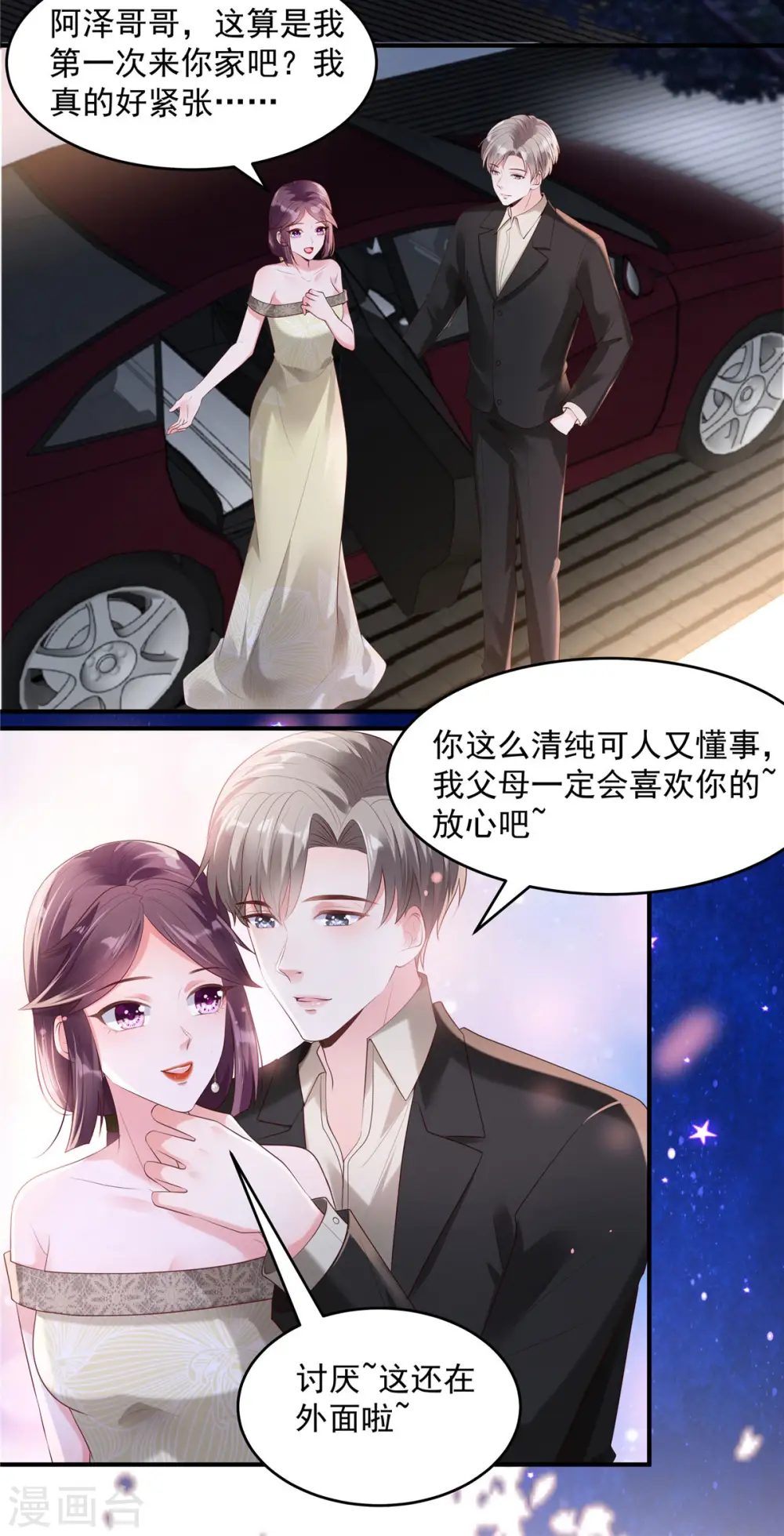 第91话 郭老先生的画17