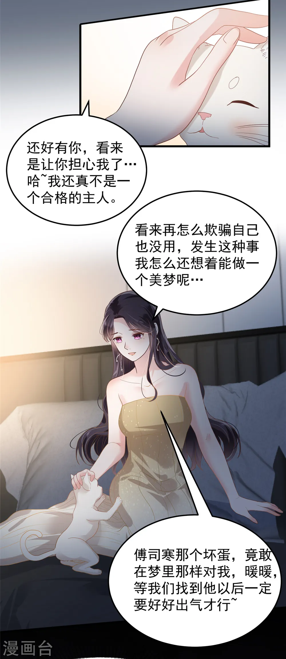 第201话 我都会找到你15