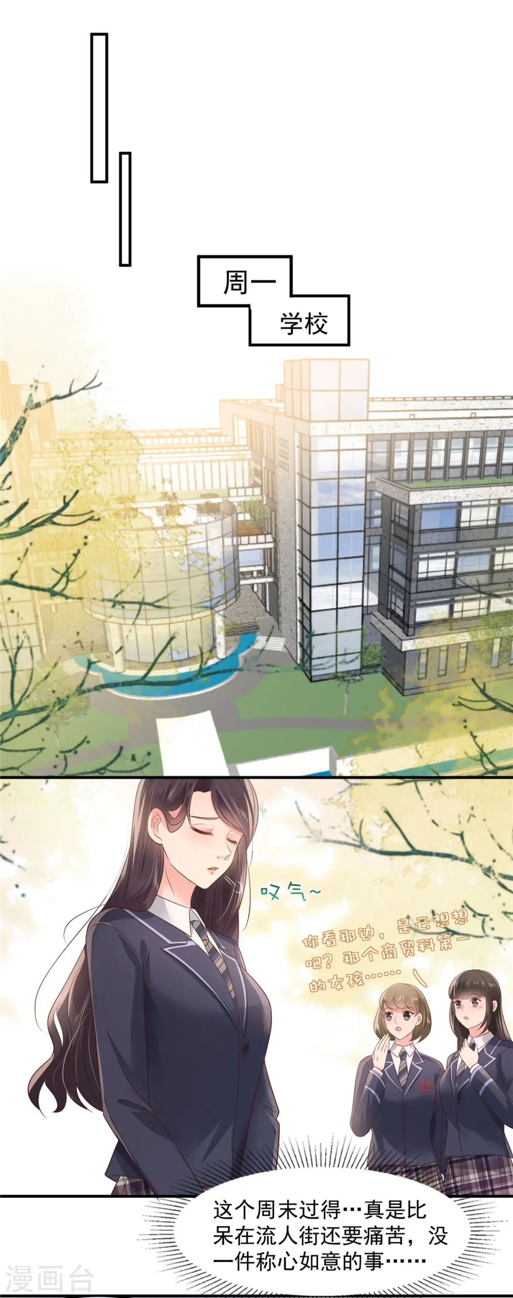 第128话 心痛的感觉1