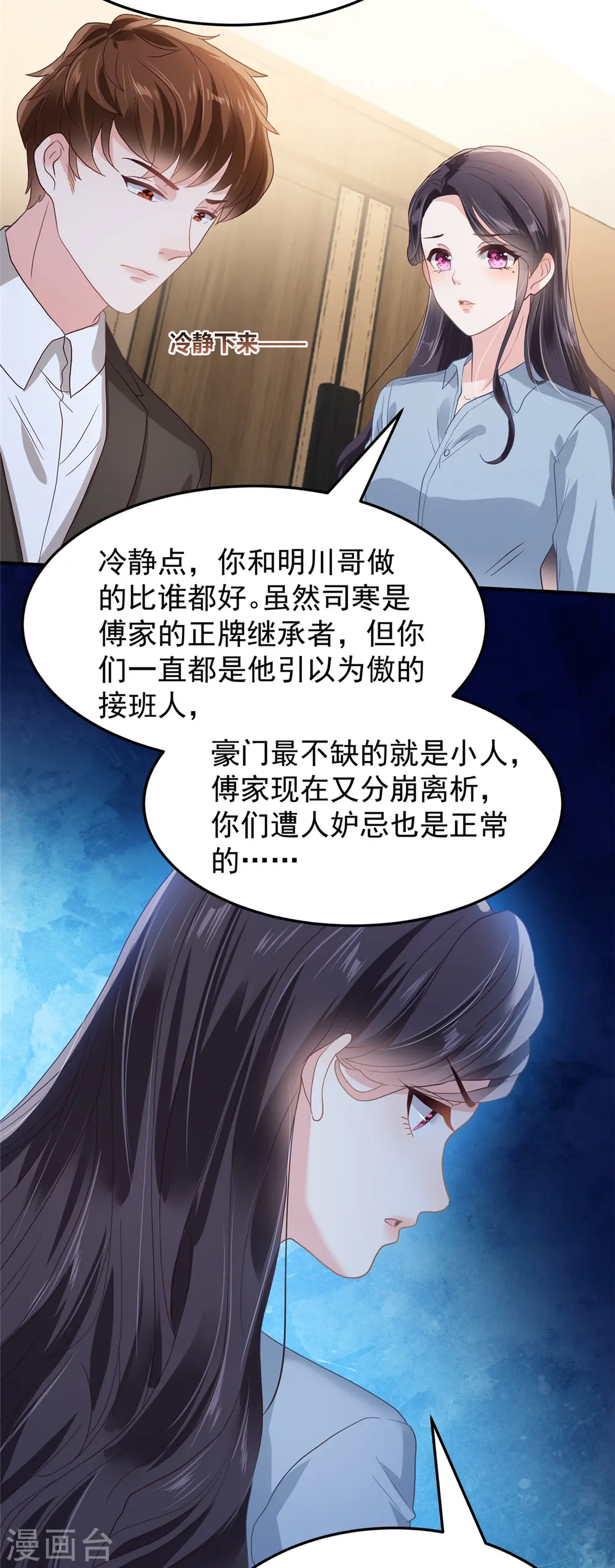 第208话 全部抢回来！11