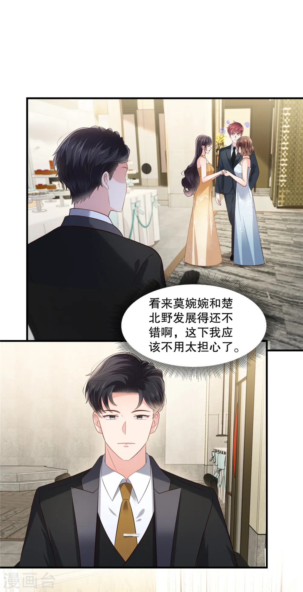 第266话 你到底是谁？4