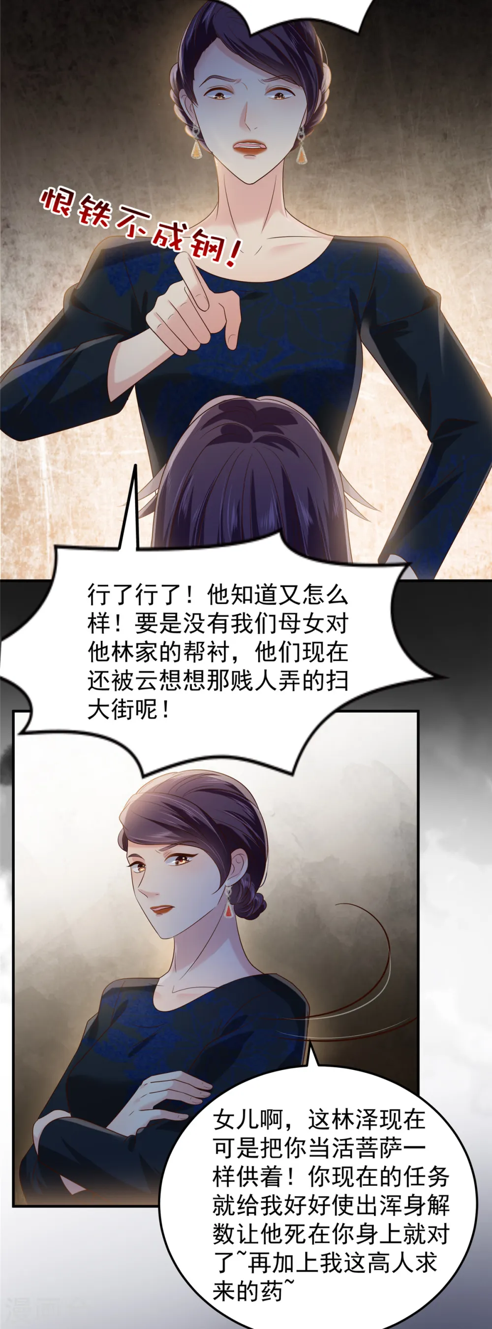 第192话 各怀鬼胎17