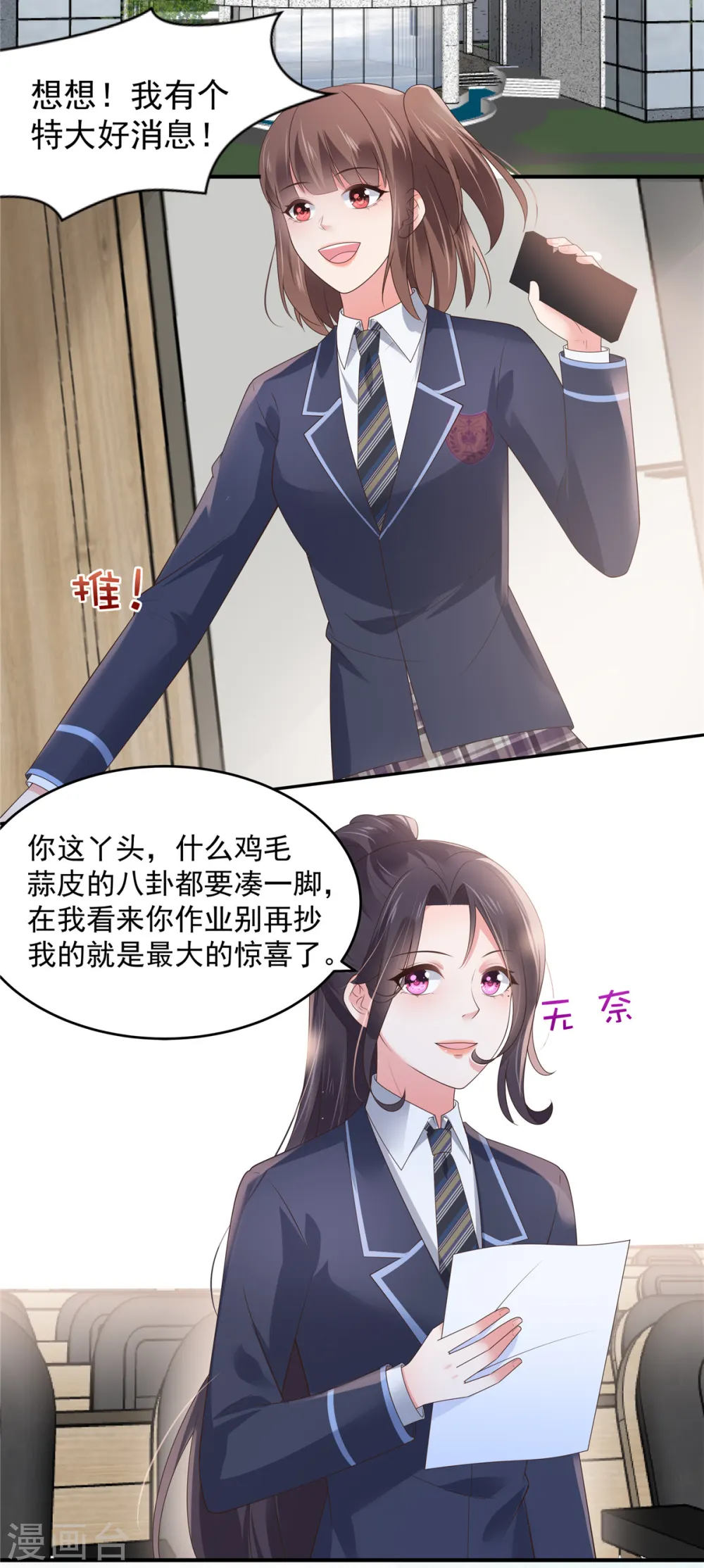 第144话 把他逼上绝路13