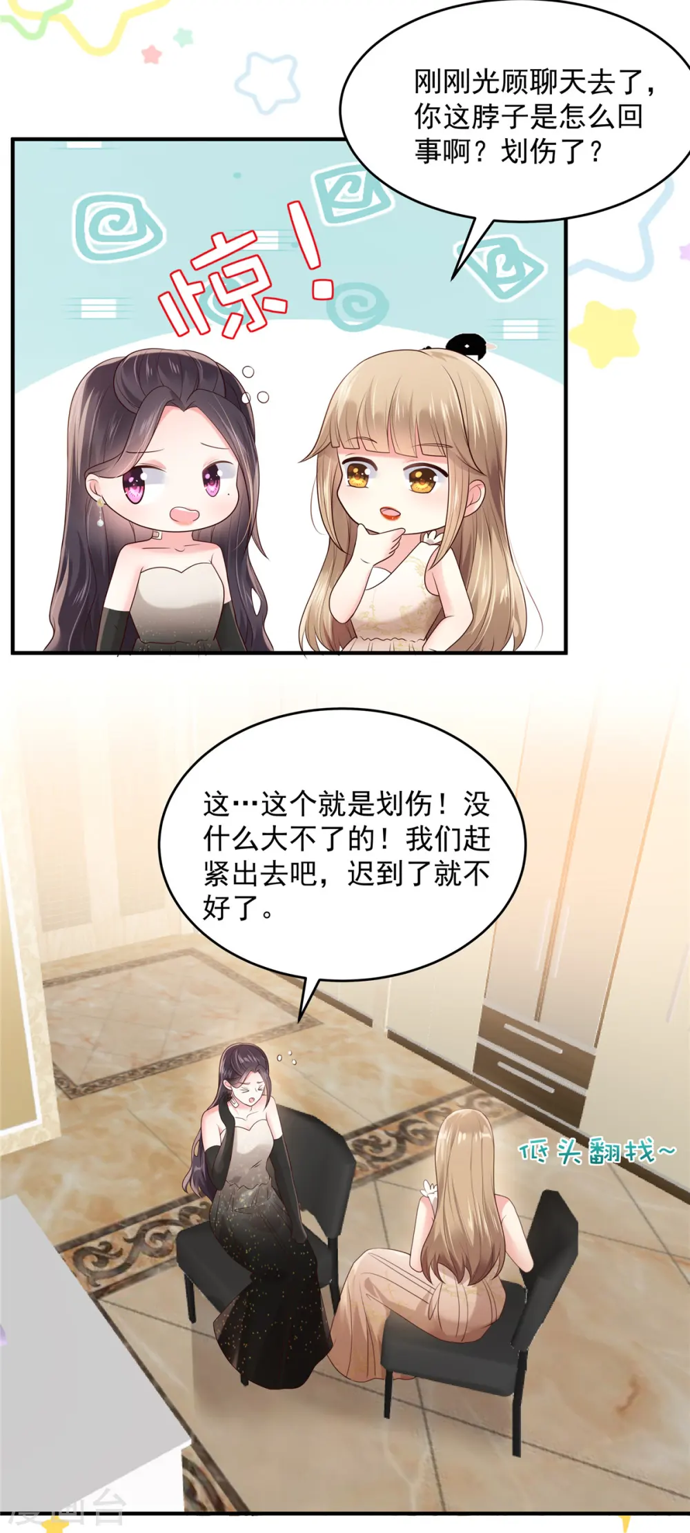 第132话 云景的解围2