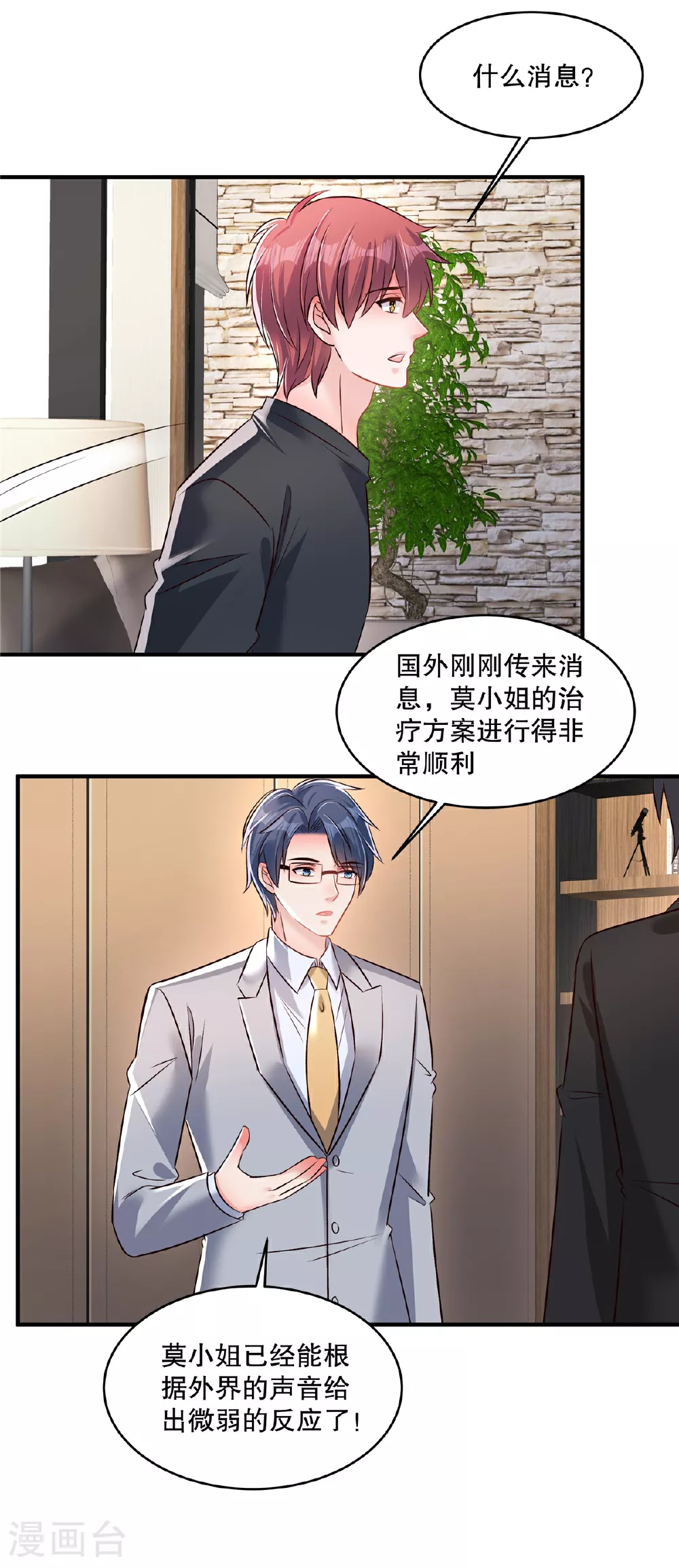 第340话 我都听你的9