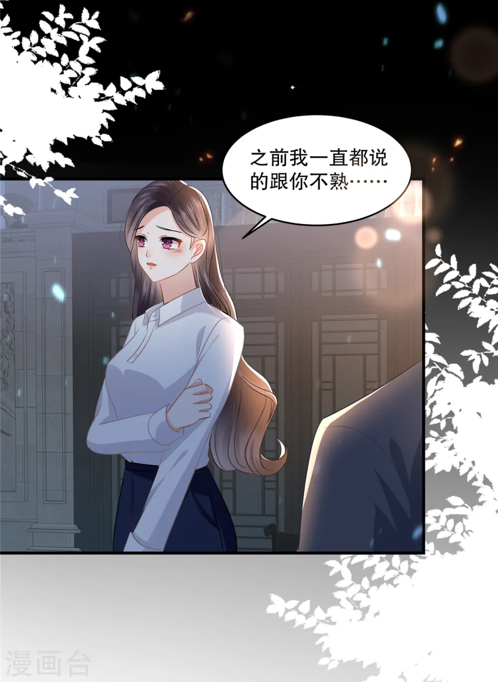 第281话 和我在一起吧19