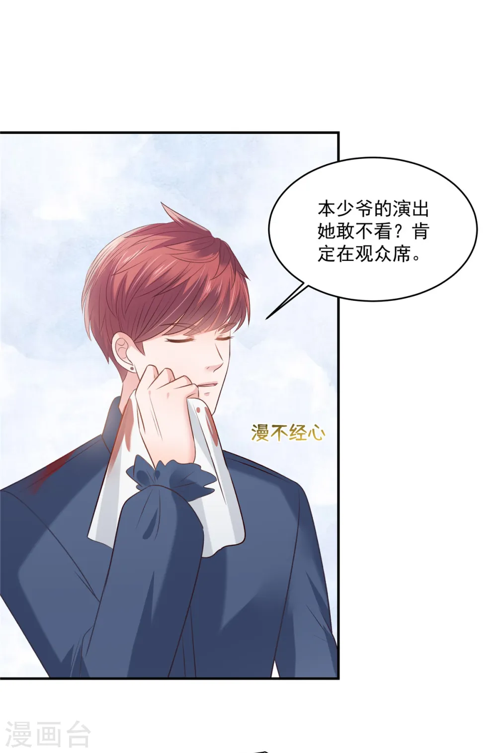 第245话 原来是你10