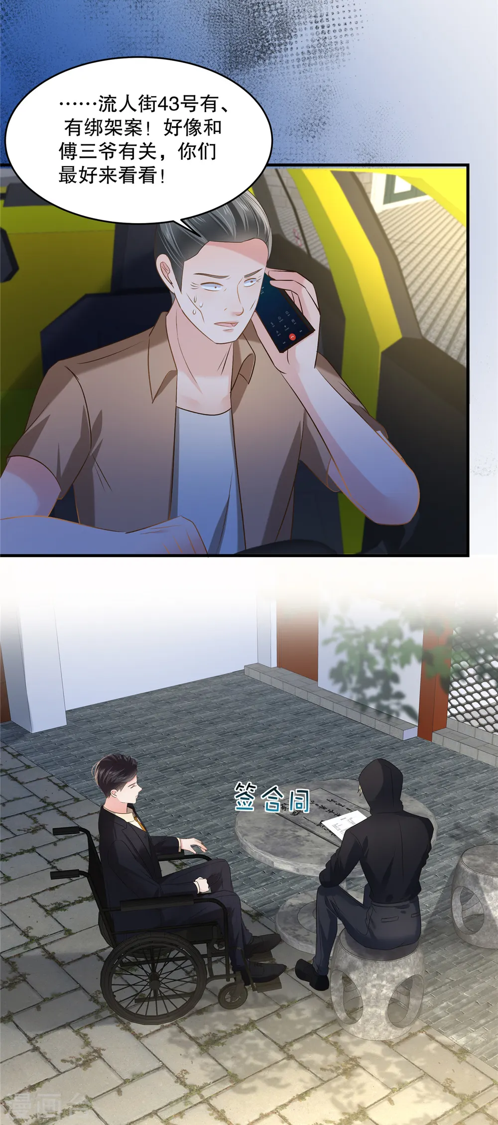 第272话 想想快跑！5