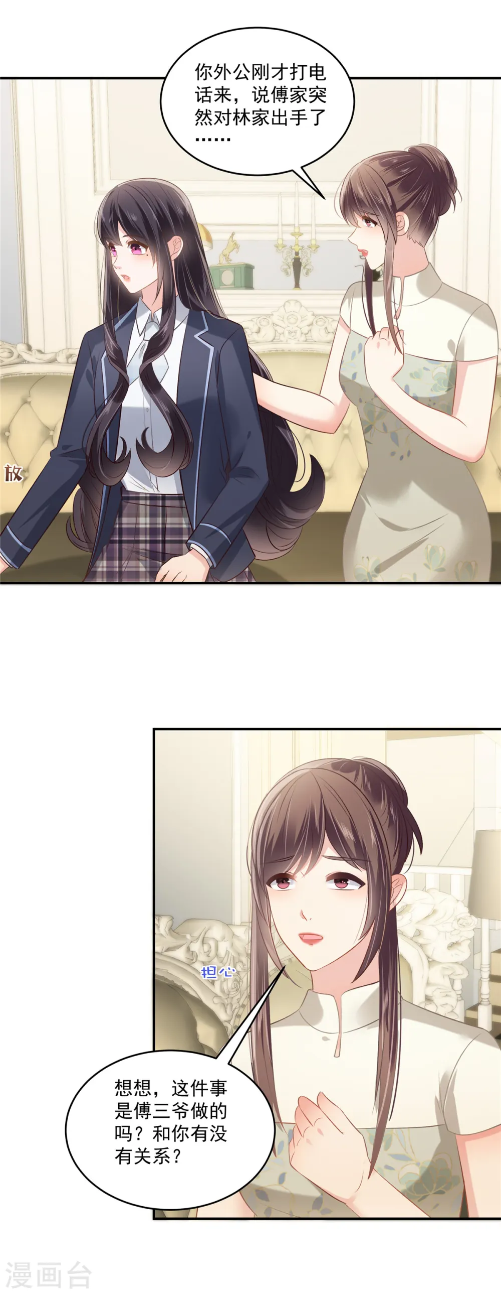 第237话 对林家出手了16