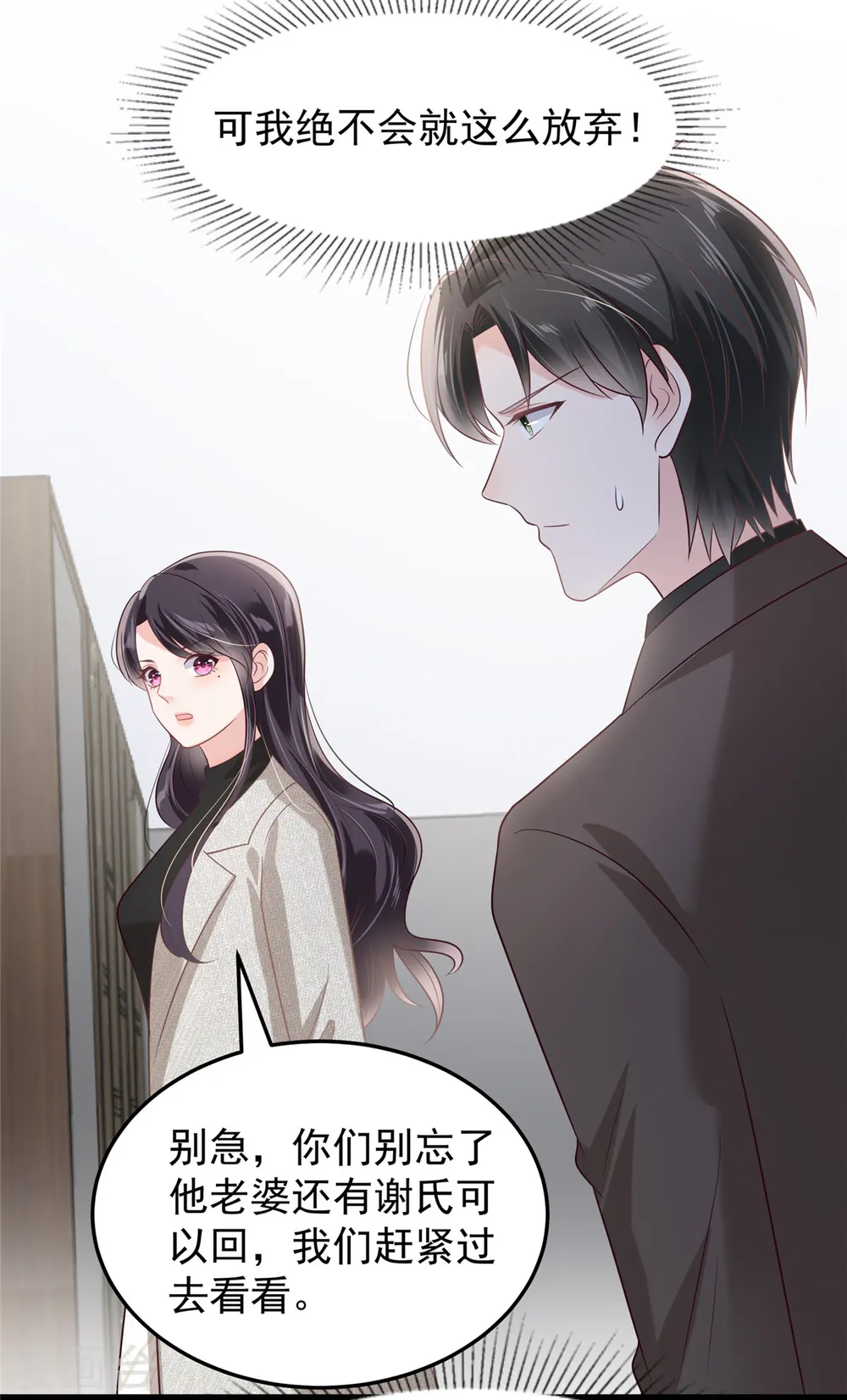 第203话 她们逃跑了21