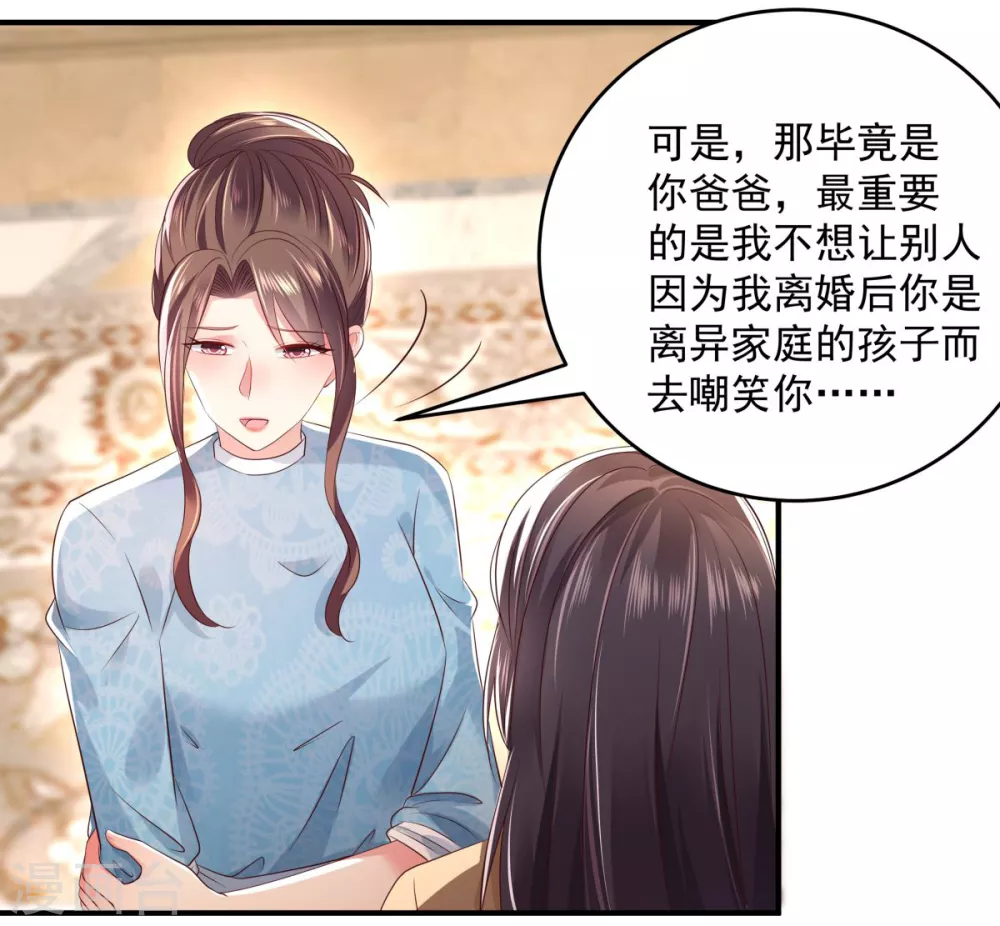 第24话 劲爆消息24