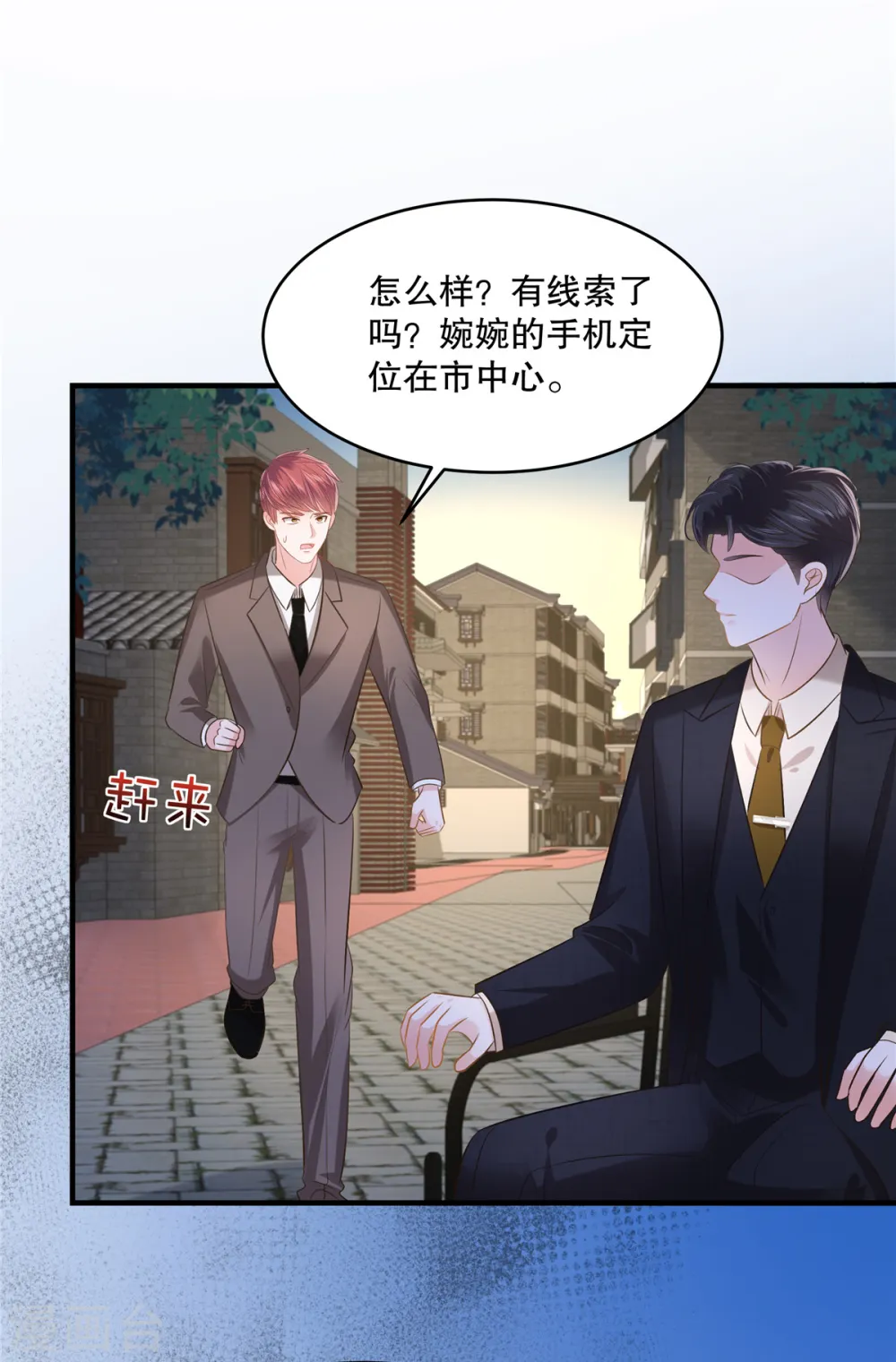 第273话 千万不要出事！10