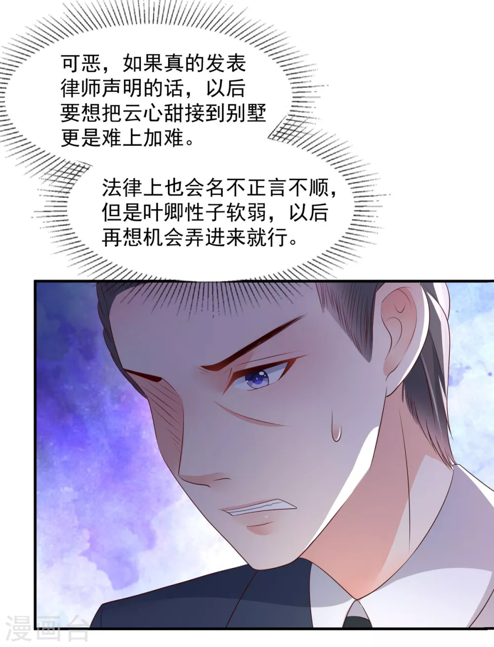 第10话 父亲的请求12