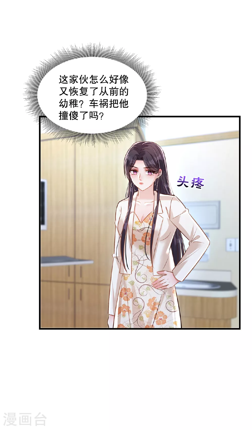 第326话 薛明发现他了？24