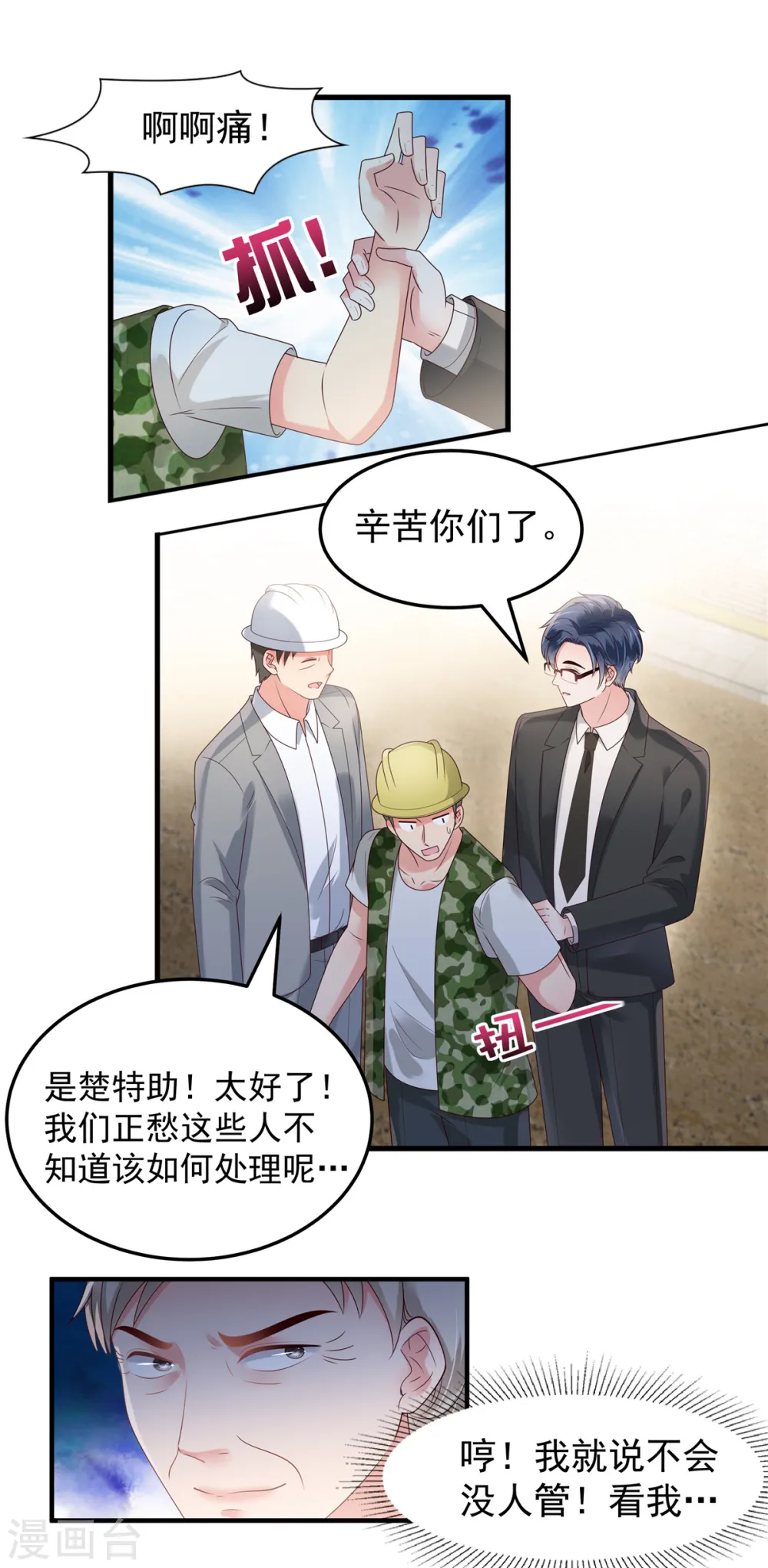 第167话 “死无对证”3