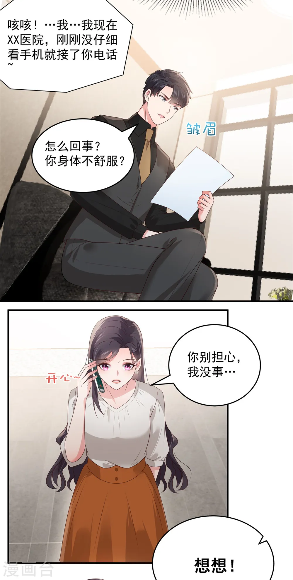 第148话 连乞丐都不如6