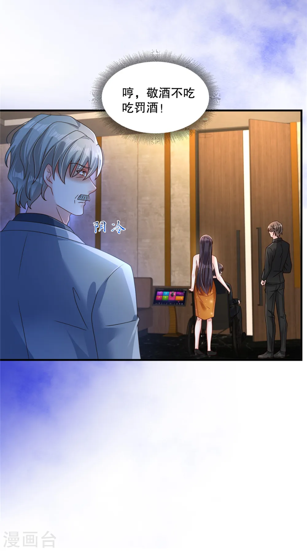 第313话 敬酒不吃吃罚酒17