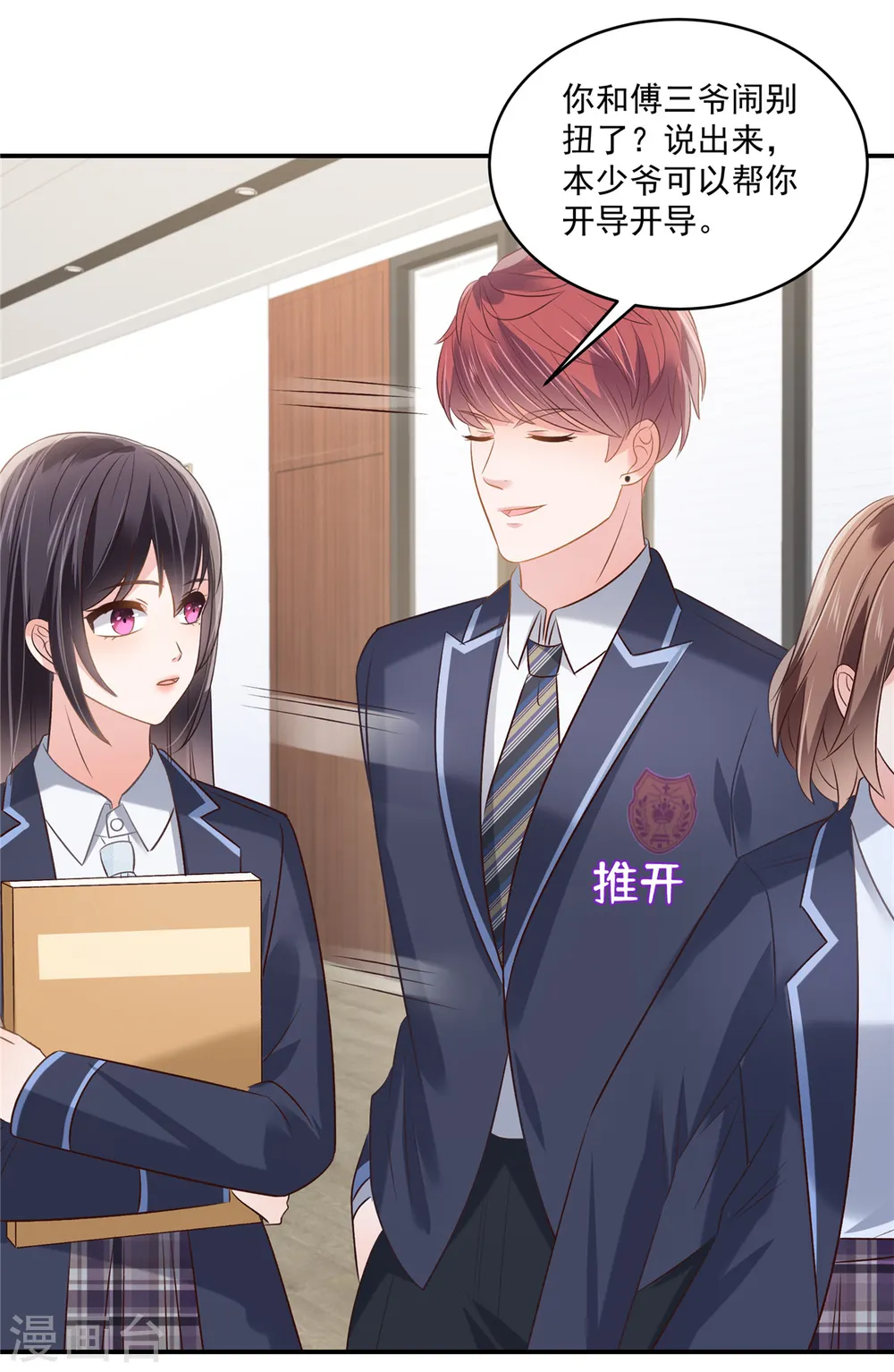 第256话 啊？就这？！13