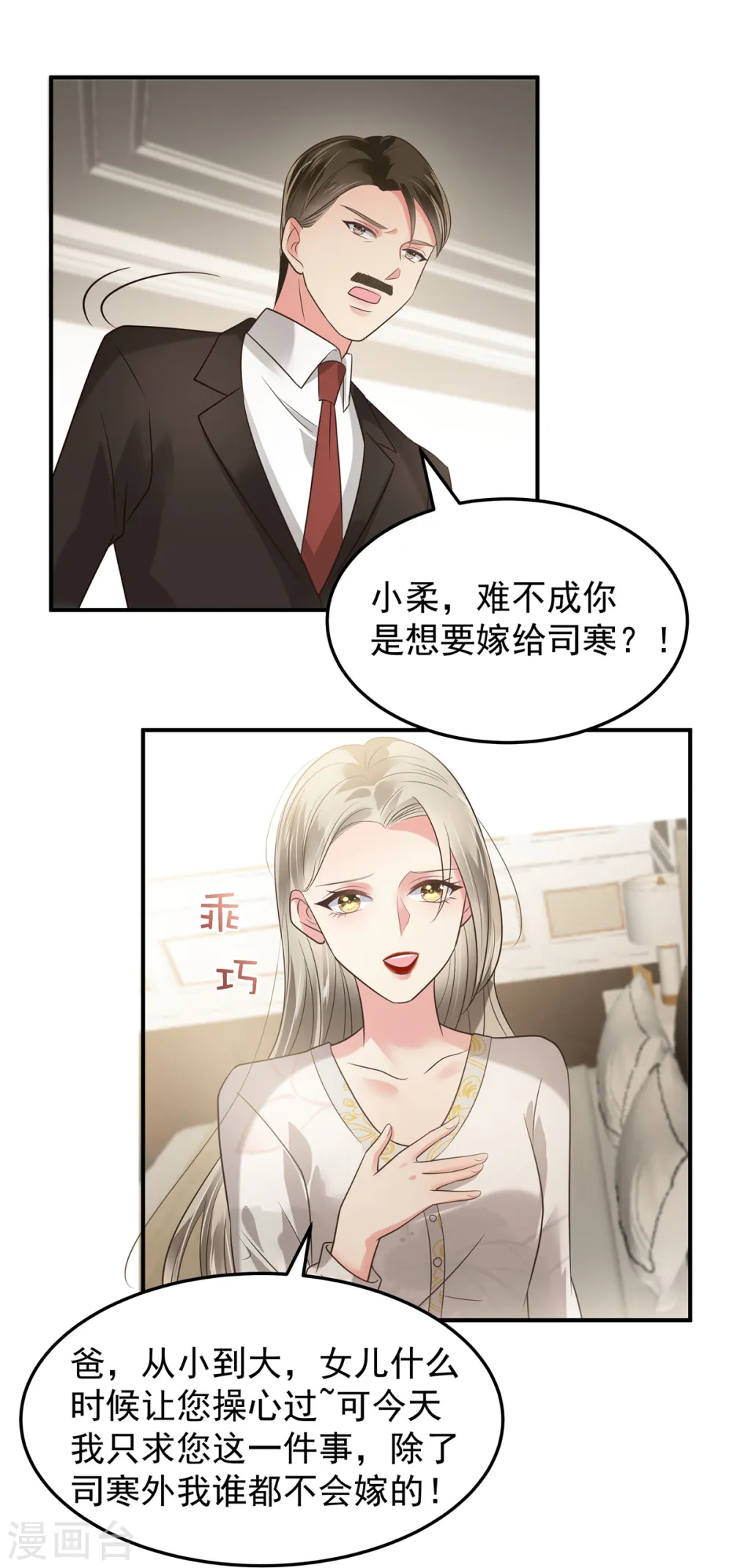 第175话 你这样我很难控制1