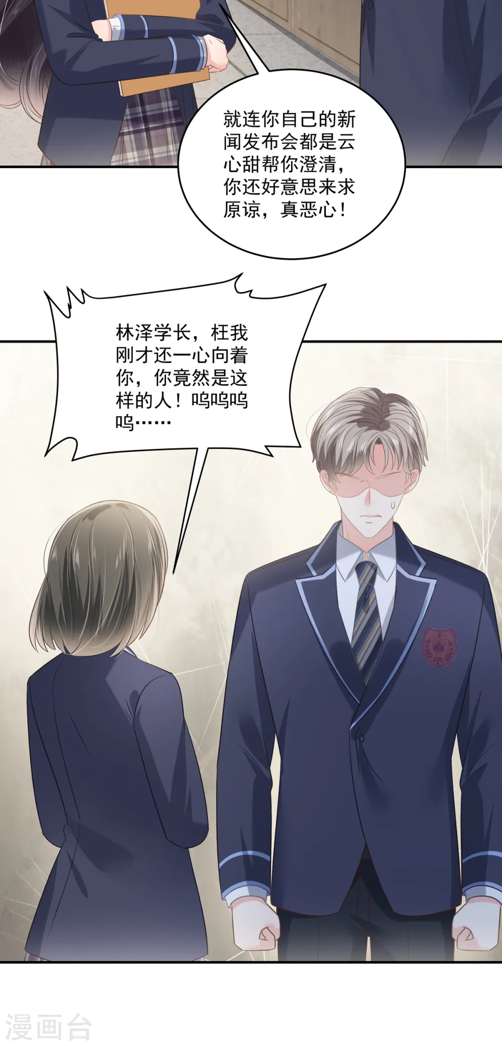 第233话 渣男配贱女11