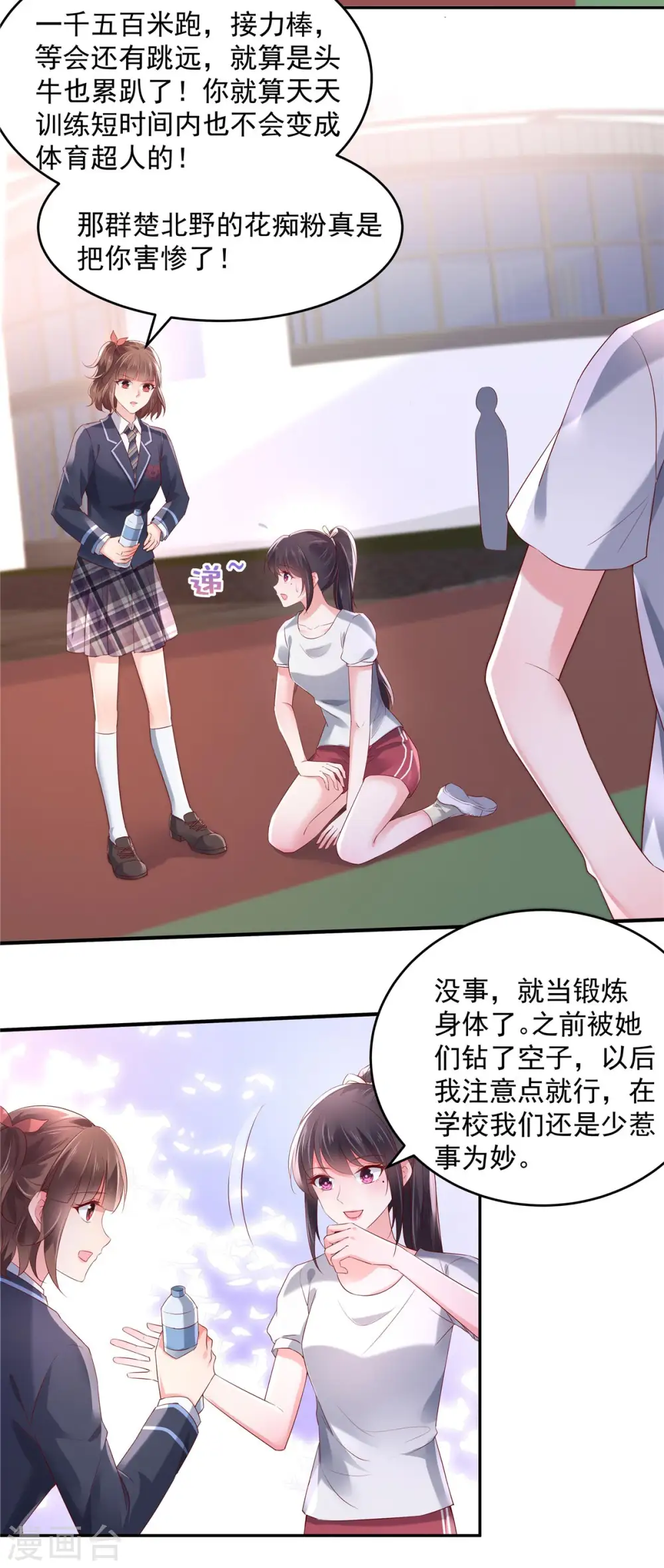 第59话 运动会，被人陷害8