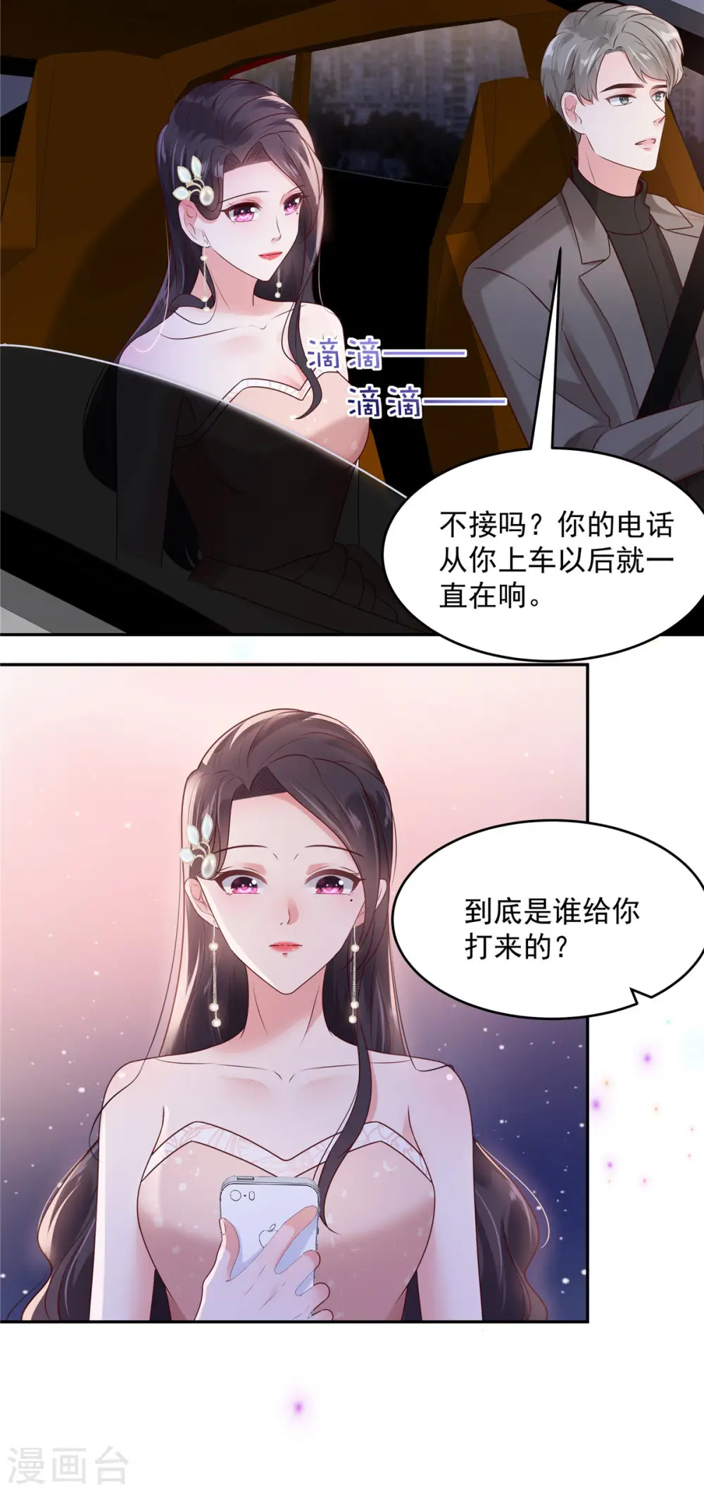 第83话 他们这是在...10
