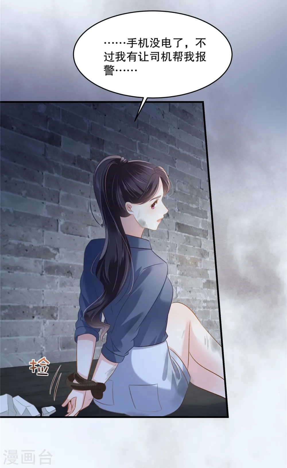 第271话 先想办法解开绳子20